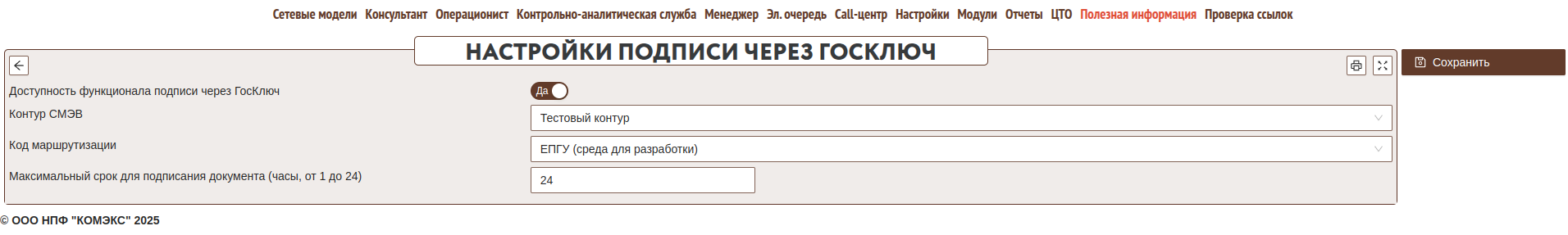 settings-sig.png