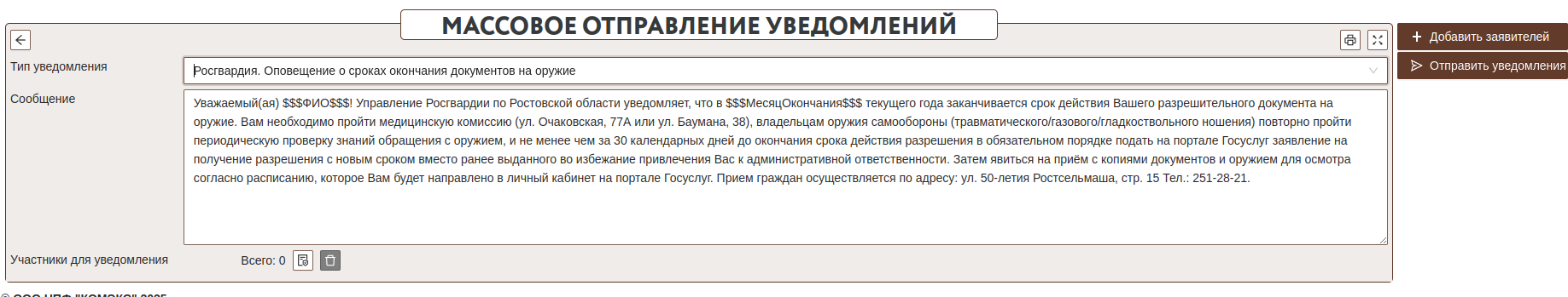 sendmessage_6.png