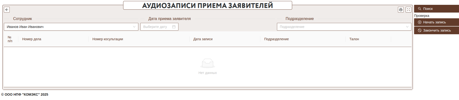 slovolov_5.png