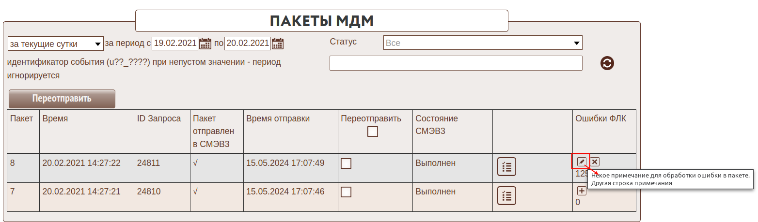 mdm.png