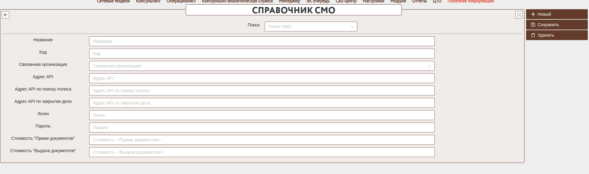 oms_sprav_smo.png