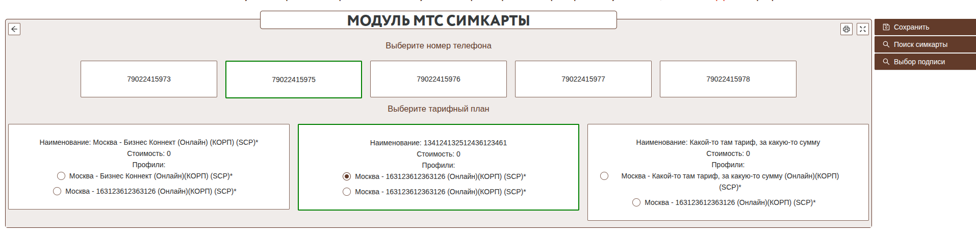 sim_card_10.png