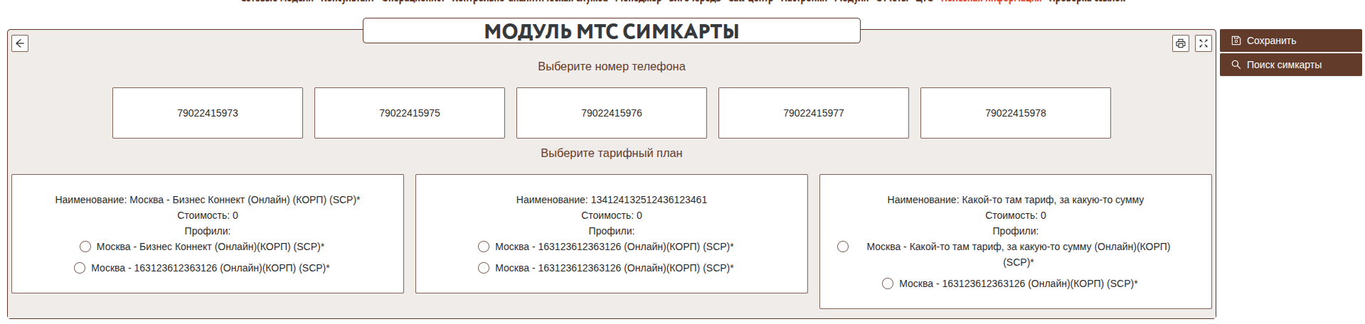 sim_card_9.png
