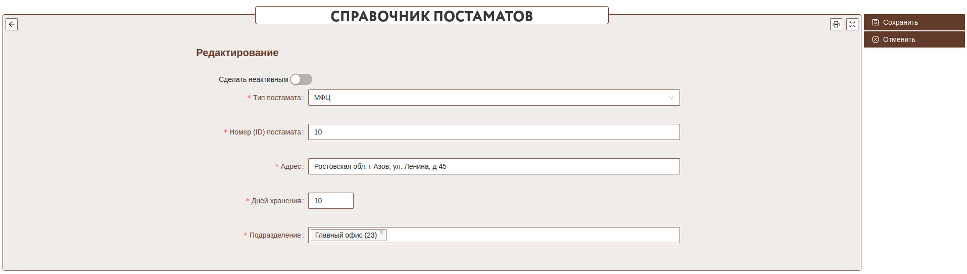 postamats_kaluga_001.png