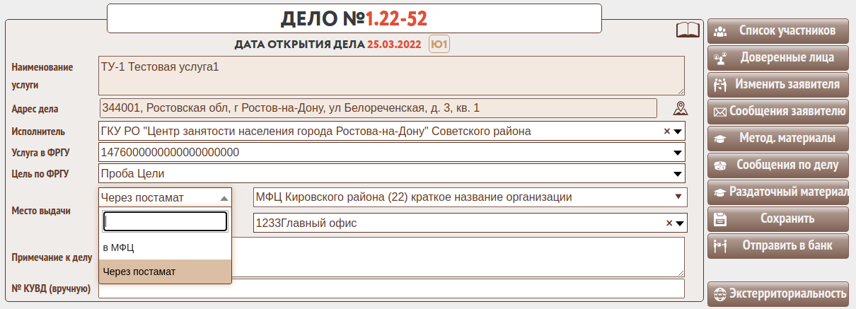 postamats_kaluga__003.png