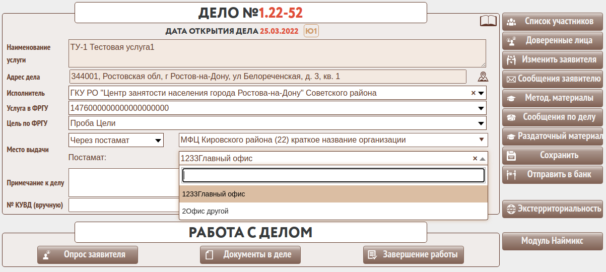 postamats_kaluga_004.png