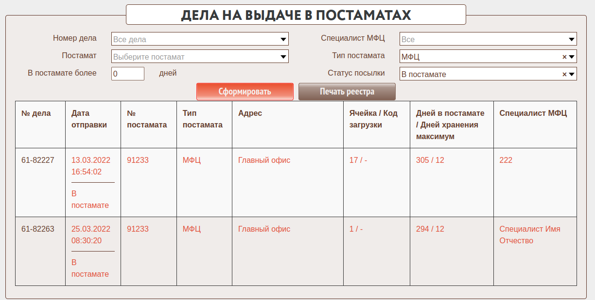 postamats_kaluga_006.png