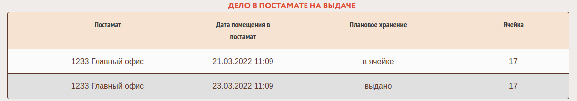 postamats_kaluga_008.png