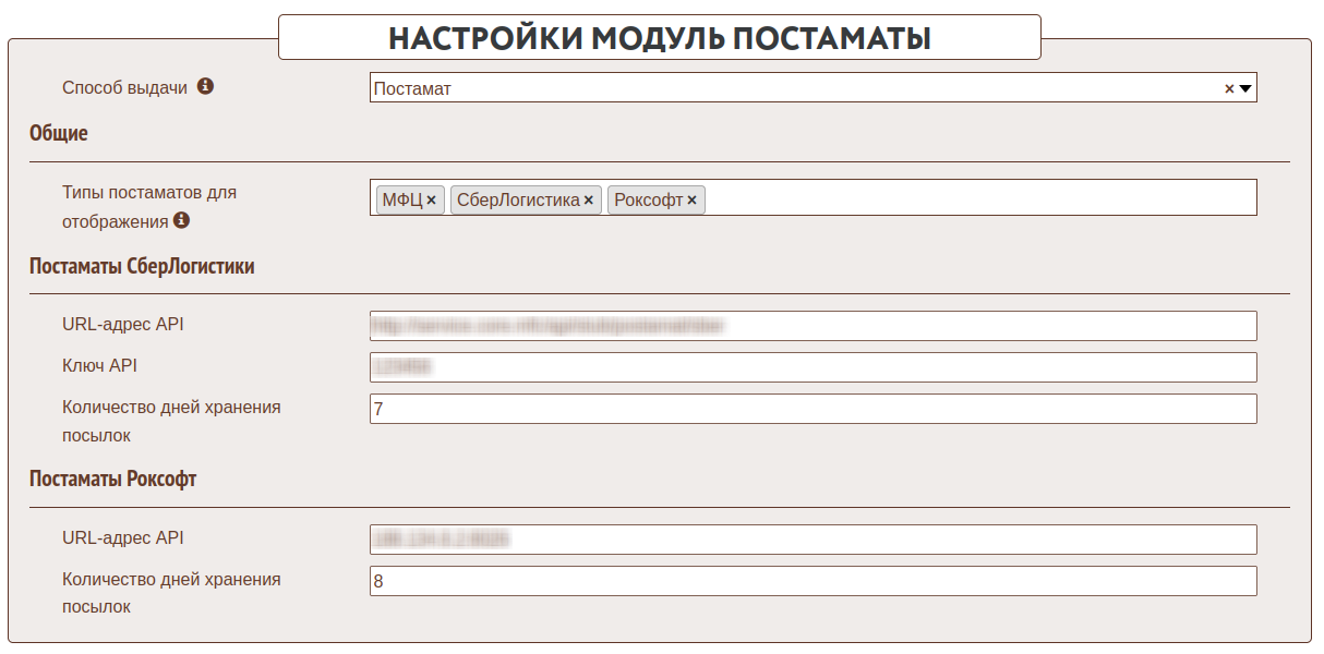 postamats_002.png