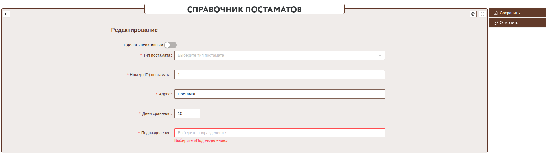 postamats_004.png