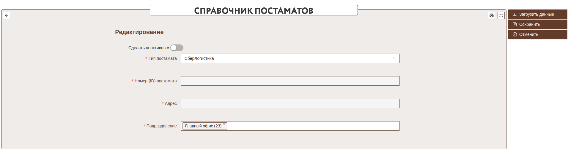 postamats_sber_001.png