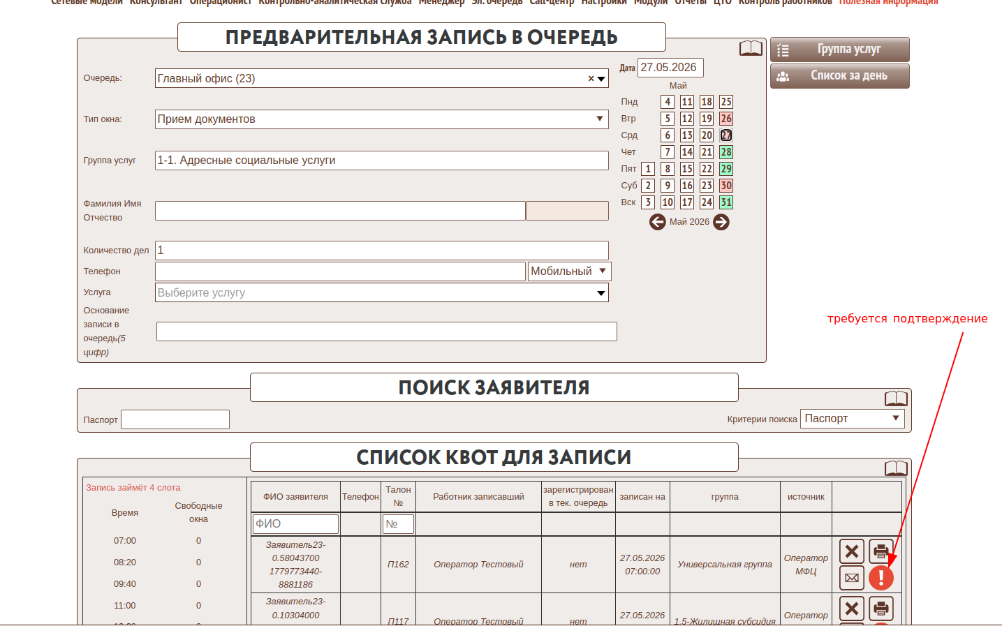 confirm1.png